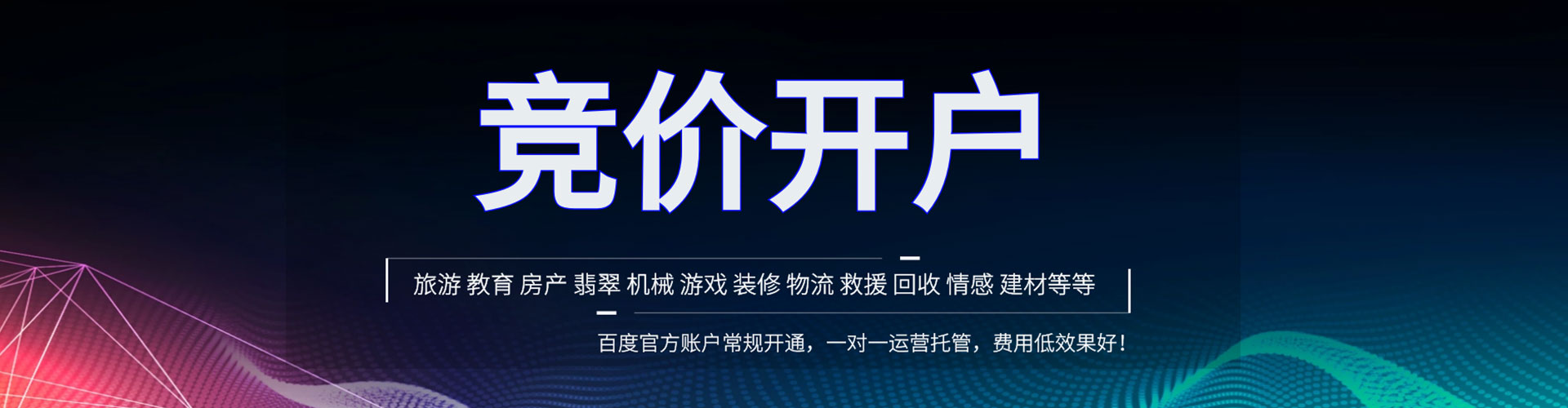 射阳网络推广竞价